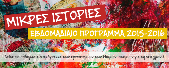 Paidikos stathmos
