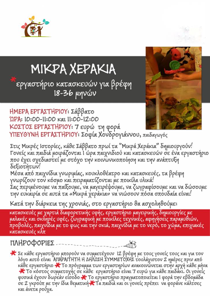 new_site_mikra_xerakia