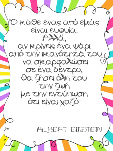 ALBERT EINSTEIN